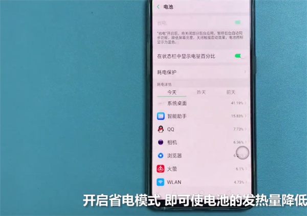 oppor17手机出现发烫的详细图文讲解