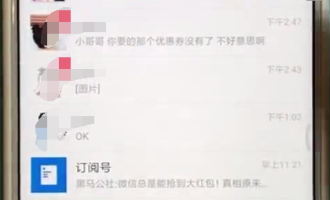 今天分享小米max2s中微信@所有人的详细图文讲解。