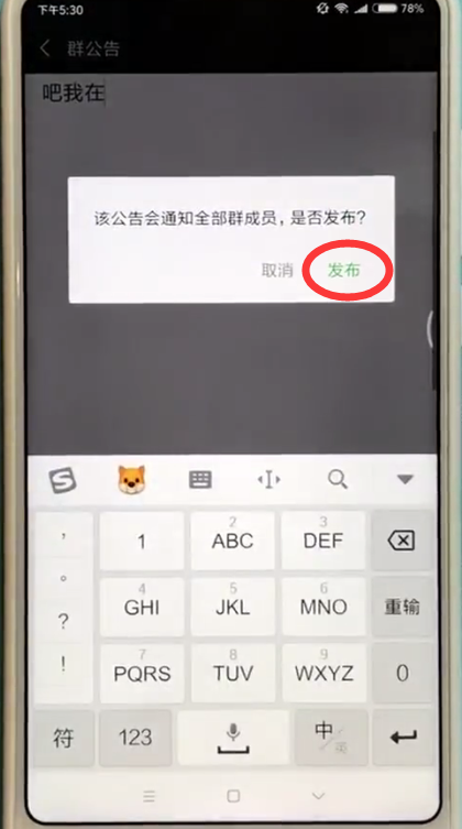 小米max2s中微信@所有人的详细图文讲解