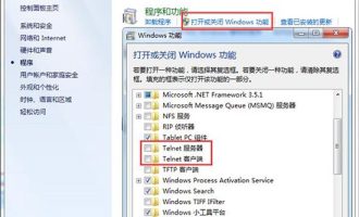 手把手为你讲解win7系统启动telnet服务的图文教程方法。