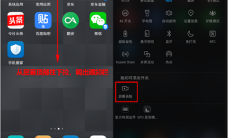 今天分享在荣耀v10中录屏的步骤讲解。