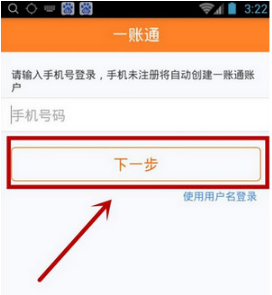 平安一账通无法注册怎么办？只需几步就搞定