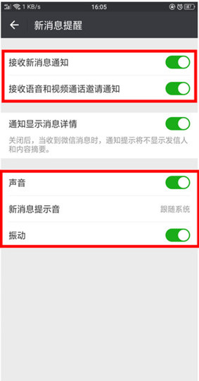 oppor17出现微信没有提示音的具体图文讲解