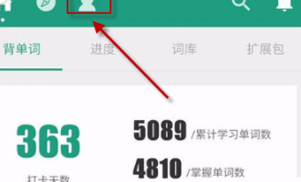 图文详解扇贝单词中开启时光机的具体讲解。