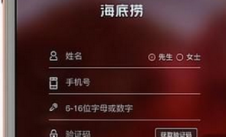 图文详解海底捞APP利用积分抵现金的方法介绍。