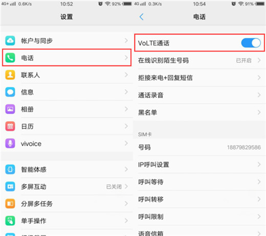 在vivox23手机中关掉hd的详细流程讲述