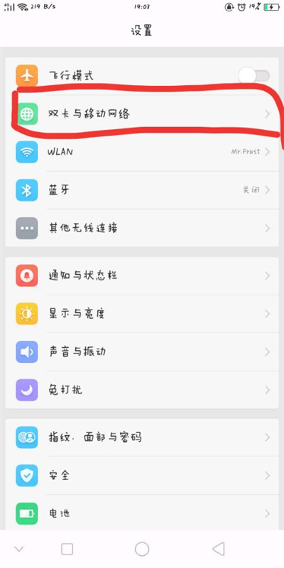 在oppoa3中关闭volte的图文教程