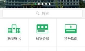 我来分享注册北京儿童医院app的操作流程介绍。