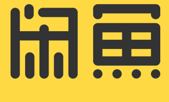 小编教你解决闲置物品别扔：闲鱼中凸显价值。