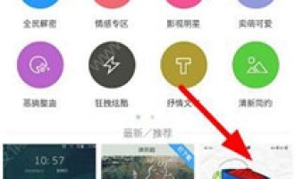 分享拉风锁屏APP中DIY锁屏的详细流程介绍。