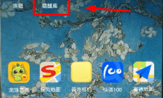 我来教你在猿题库APP中更改年级的详细图文讲解。