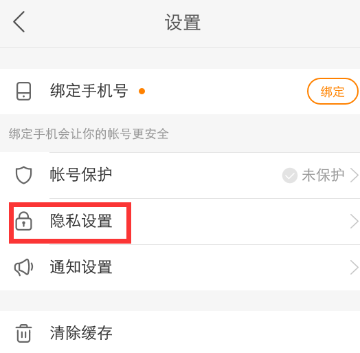 在快手中设置隐私用户的简单步骤