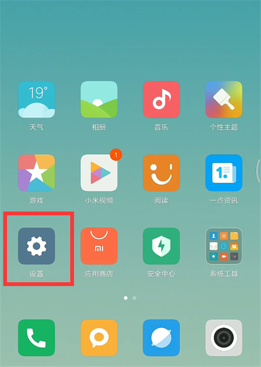 在小米8se中升级miui10的具体步骤