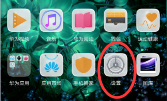 分享在华为畅享8plus中将微信分身开启的图文教程方法。