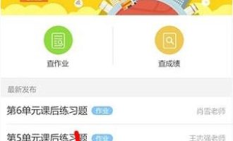 手把手为你讲解生学堂教师版中批改作业的详细讲解。