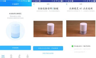 分享在天猫精灵X1中打造智能家居遥控的方法讲解。