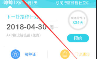 手把手为你讲解在小豆苗APP中修改医院的图文介绍。