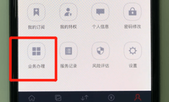 关于涨乐财富通中开通创业板的详细讲解。