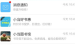 小编分享在当当读书中插上耳机听小说的方法讲解。