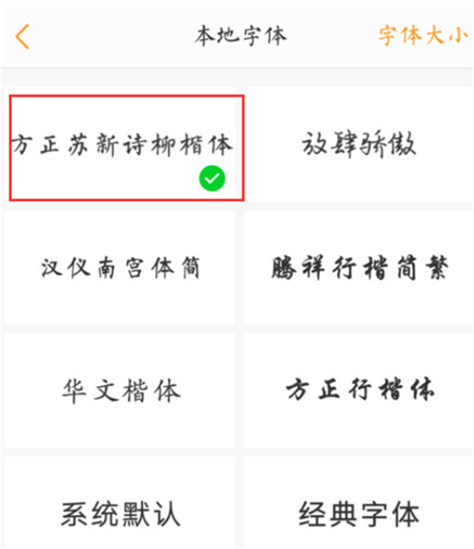vivoy97中修改字体样式的具体图文讲解