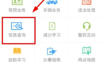 分享在宁波交警中查询违章的详细图文讲解。