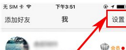 新浪微博中将视频及动图自动播放关闭的方法
