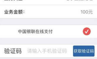 分享交管12123使用银行卡缴费的方法讲解。