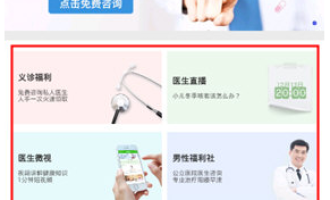 分享在快速问医生中订阅资讯的具体步骤。