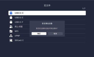 我来分享海美迪视听机器人进行设备连接的具体方法。