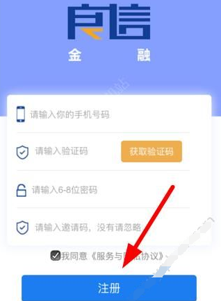 注册良信千卡的详细操作步骤