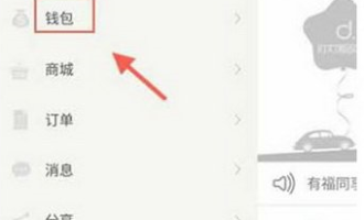 小编分享在叮叮约车中提现的图文教程方法。