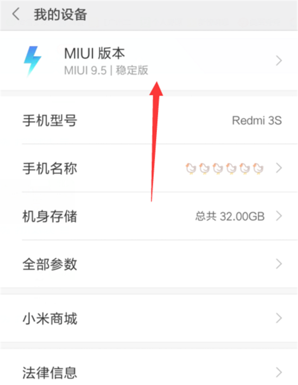 在红米6中设置usb调试模式的图文教程