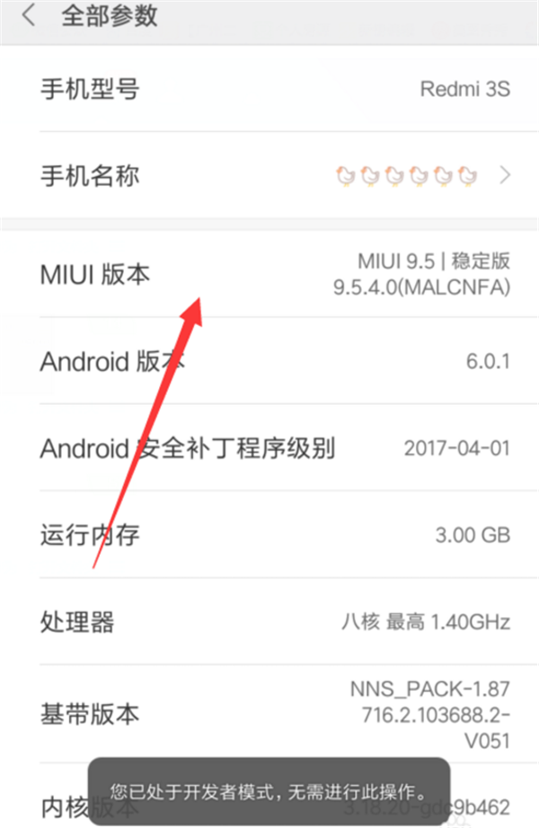 在红米6中设置usb调试模式的图文教程