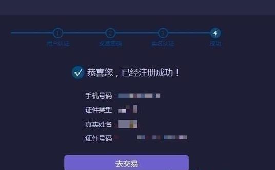 凯撒网注册使用的方法介绍