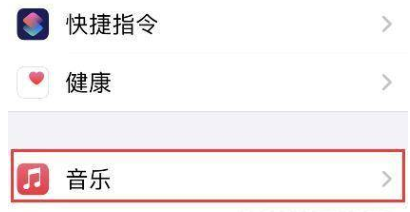 iPhone12怎么听无损音乐?iPhone12设置听无损音乐的方法