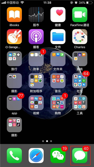 在iphone7中群发短信的图文教程