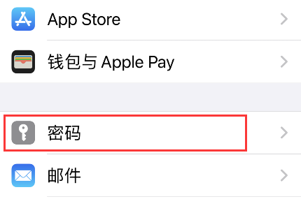iPhone钥匙串账号如何设置验证码?iPhone钥匙串账号设置验证码教程