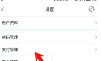分享在掌上生活中开启免密支付的具体步骤。