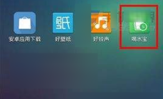 关于在喝水宝APP中设置语言的具体步骤。
