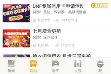 在DNF助手中修改头像的具体步骤