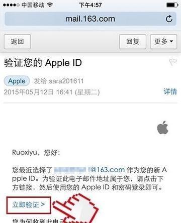 iPhone注册苹果ID的具体步骤