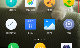 手把手为你讲解在360n7中清理内存的具体步骤。
