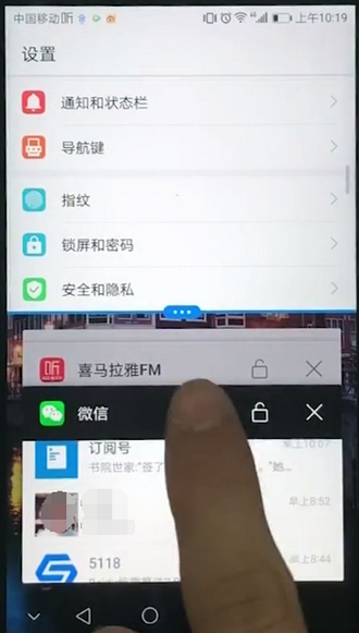 在华为nova3中进行分屏的具体步骤