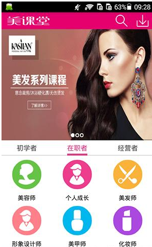 在美课堂里进行账号注册规则的图文介绍