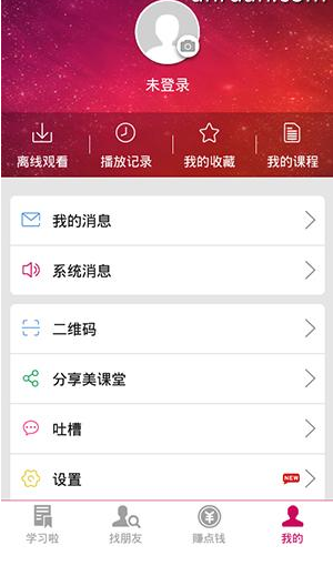 在美课堂里进行账号注册规则的图文介绍