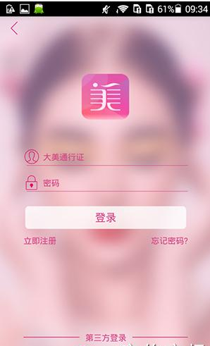 在美课堂里进行账号注册规则的图文介绍