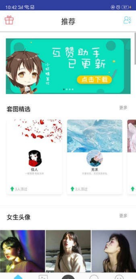 小妖精美化使用的方法介绍