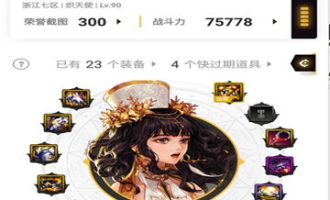 手把手为你讲解在DNF助手中战力不更新解决方法。