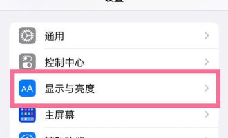 小编教你解决苹果13屏幕黄色调白教程方法。