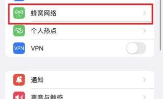 技术编辑操作苹果13如何设置流量。